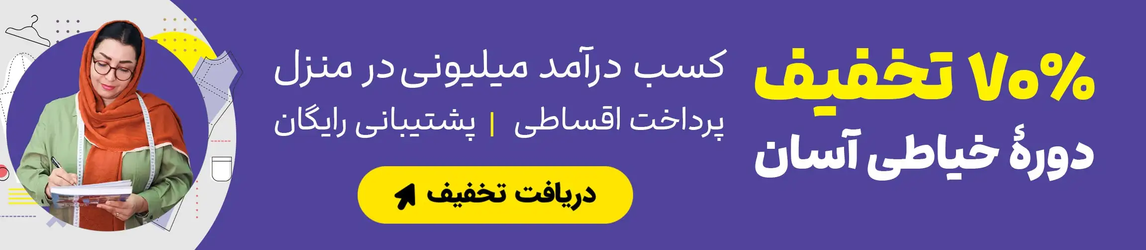 بنر تبلیغاتی