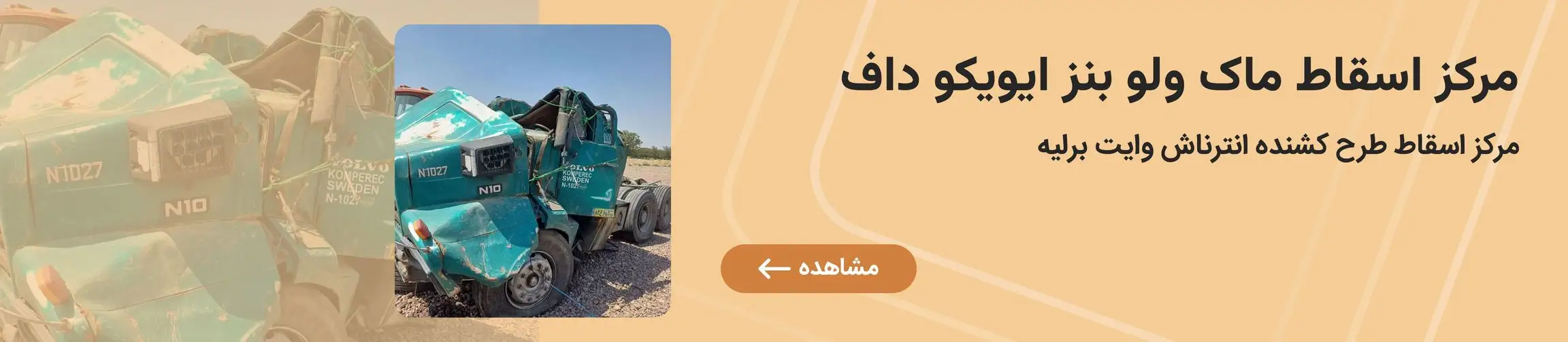 بنر تبلیغاتی