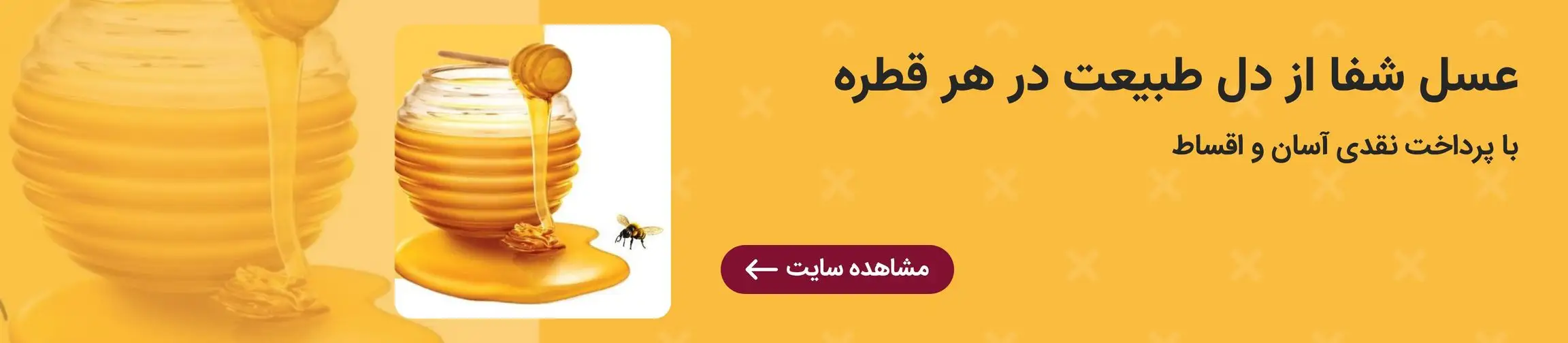 بنر تبلیغاتی