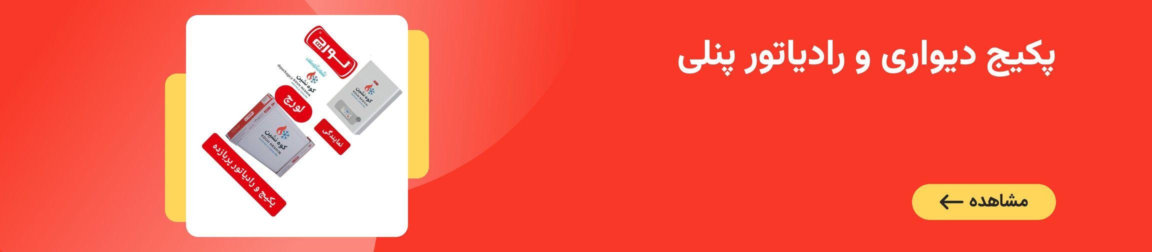 بنر تبلیغاتی