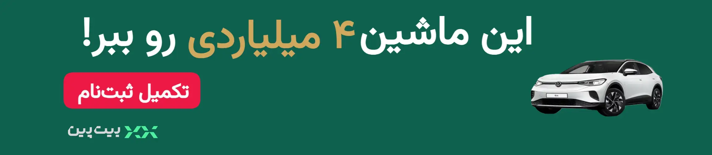 بنر تبلیغاتی