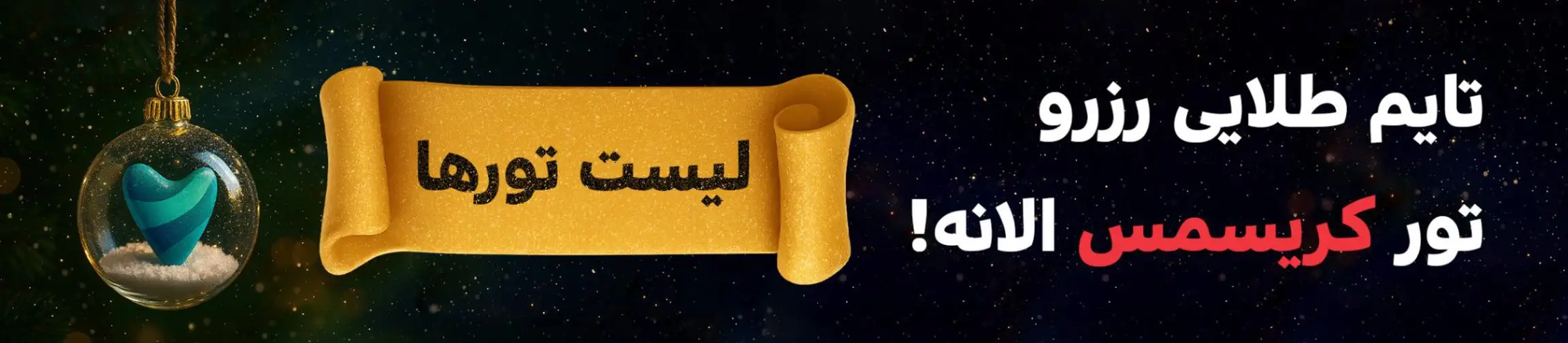 بنر تبلیغاتی