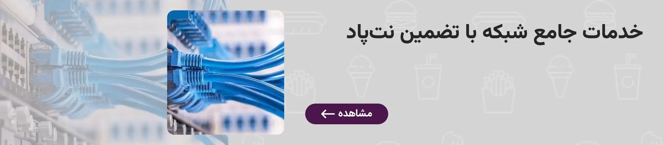 بنر تبلیغاتی