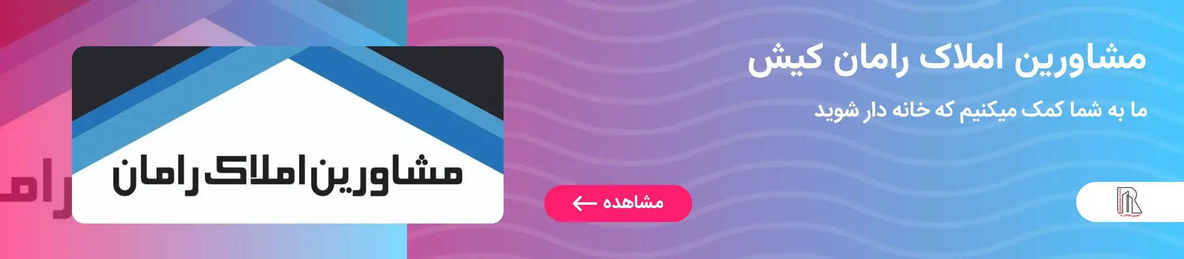 بنر تبلیغاتی