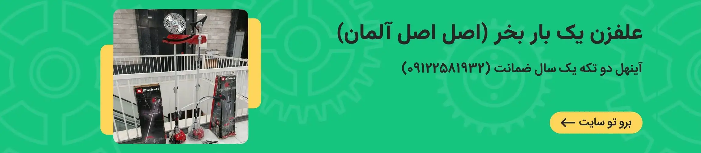 بنر تبلیغاتی