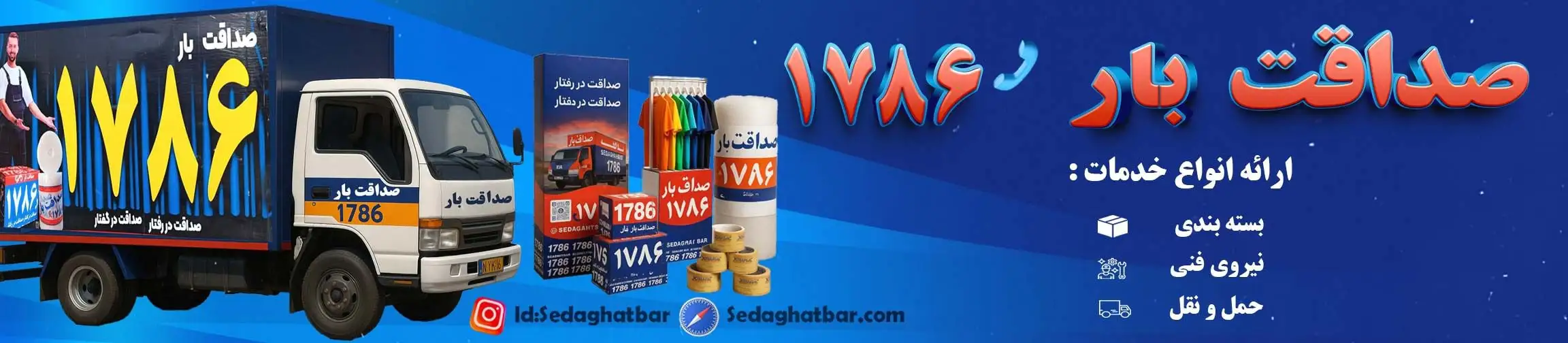 بنر تبلیغاتی