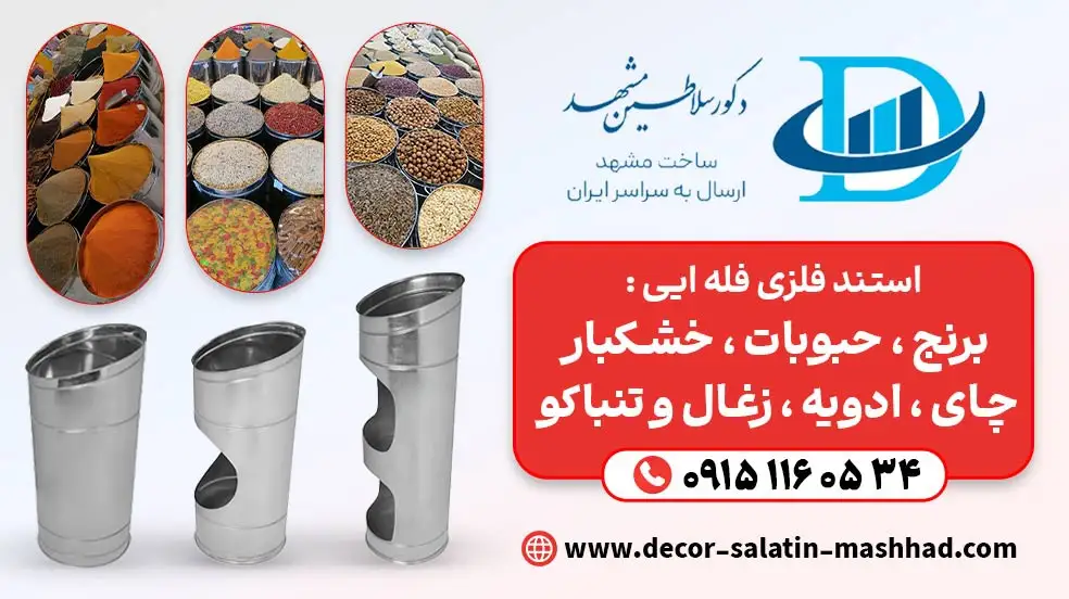 بنر تبلیغاتی