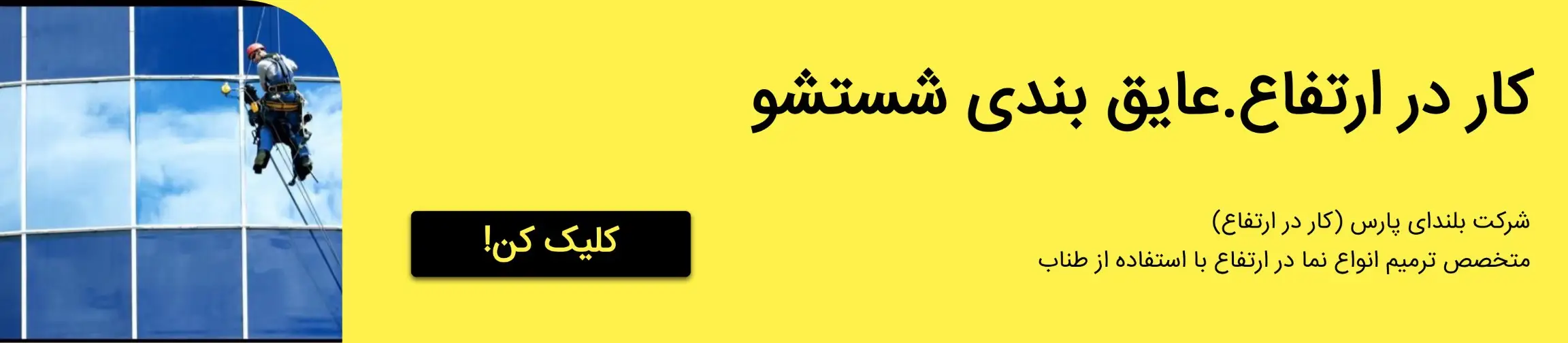 بنر تبلیغاتی