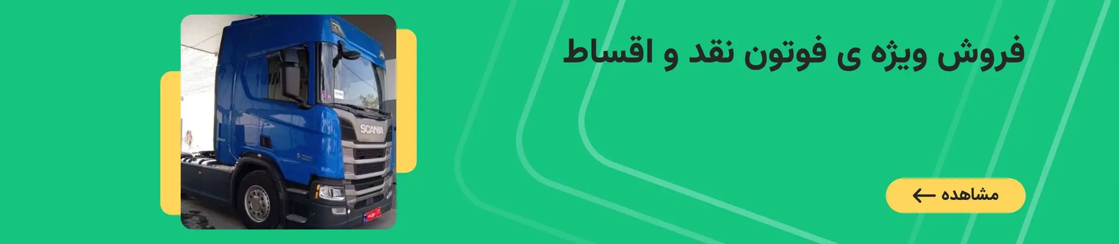 بنر تبلیغاتی