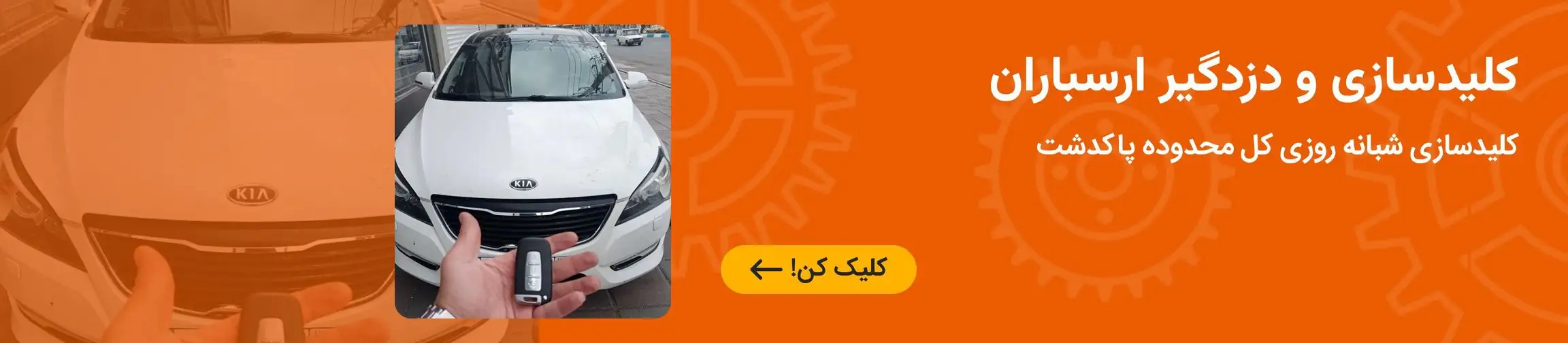 بنر تبلیغاتی