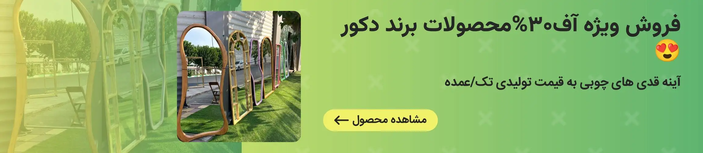 بنر تبلیغاتی