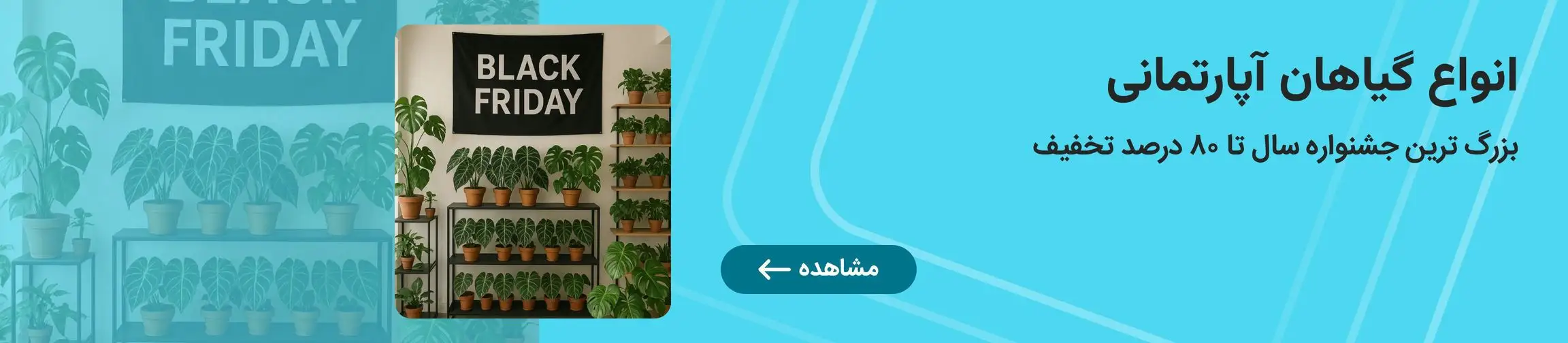 بنر تبلیغاتی