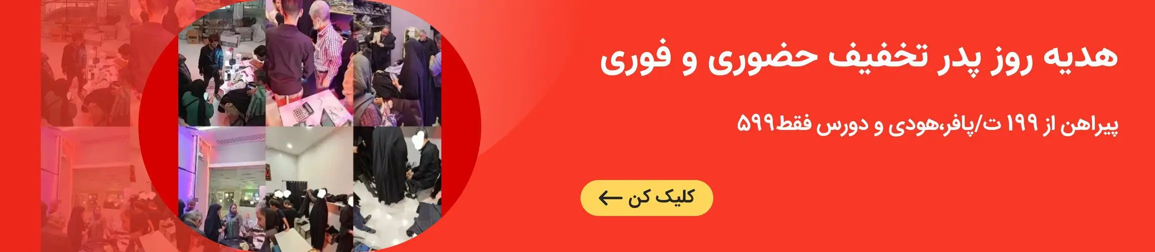 بنر تبلیغاتی