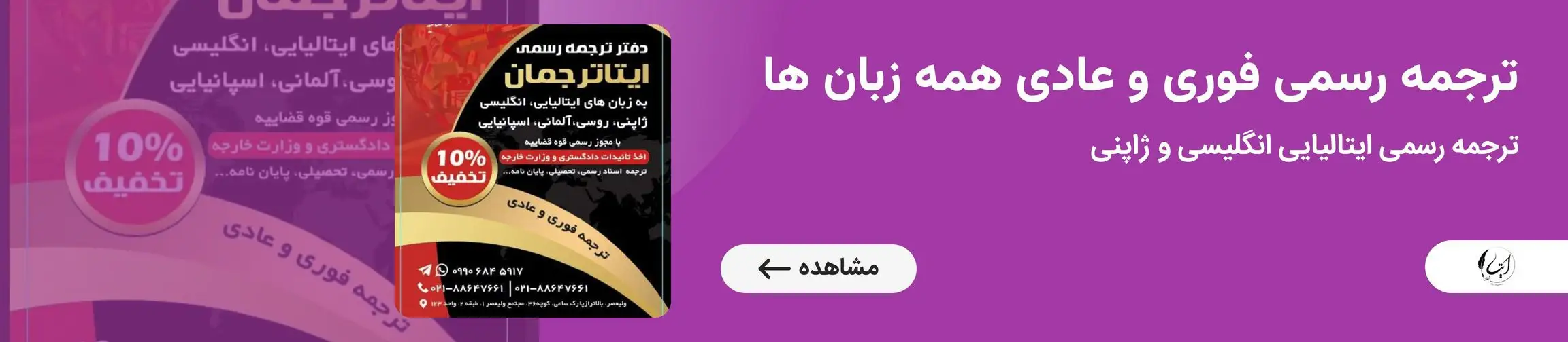 بنر تبلیغاتی