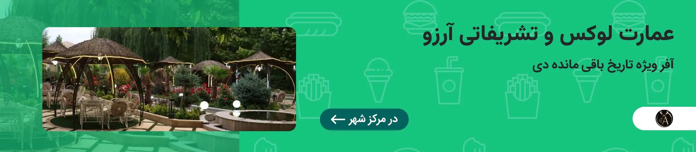 بنر تبلیغاتی