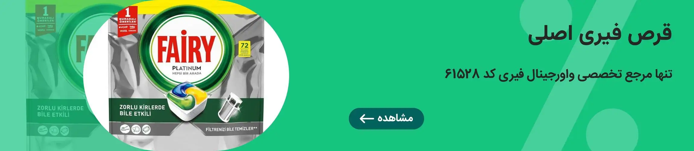 بنر تبلیغاتی