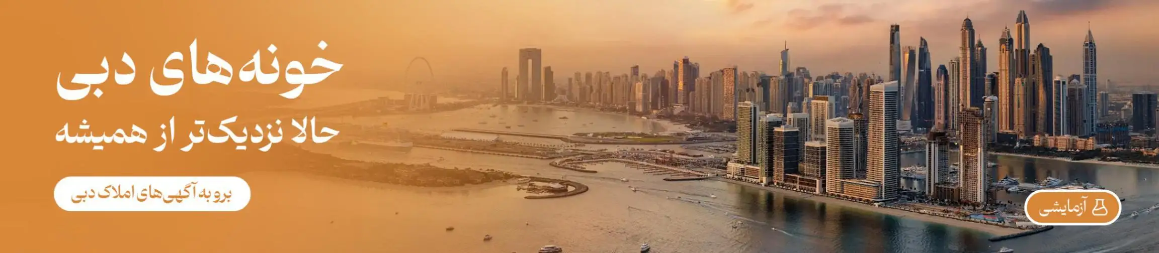 بنر تبلیغاتی