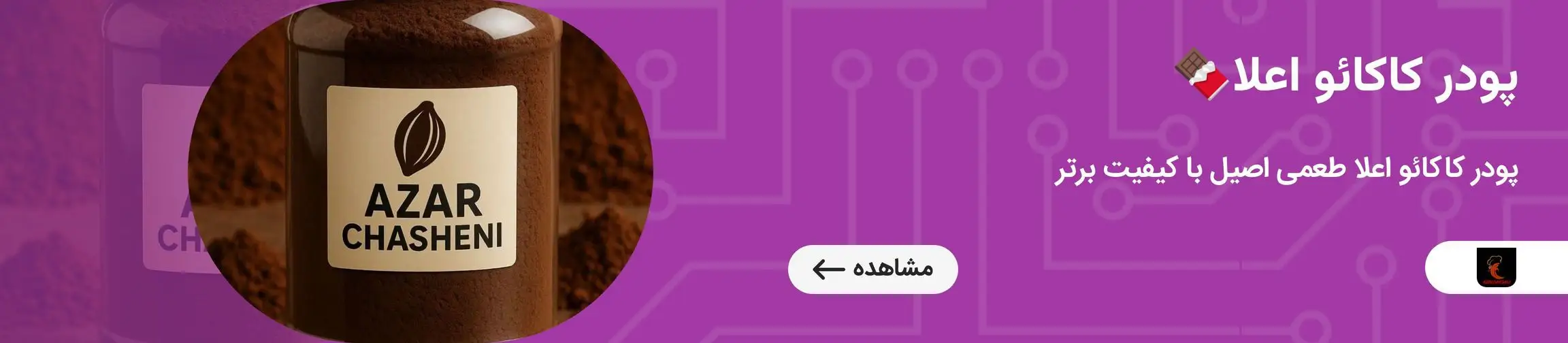 بنر تبلیغاتی