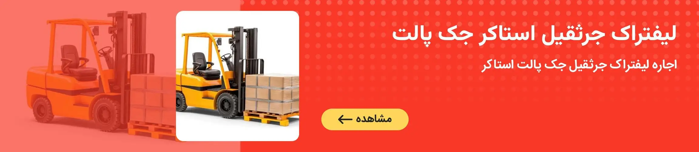 بنر تبلیغاتی