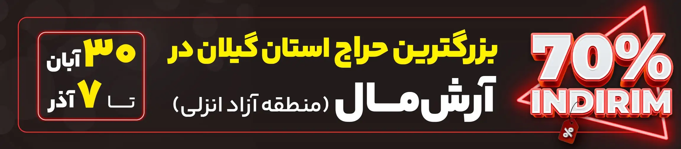 بنر تبلیغاتی