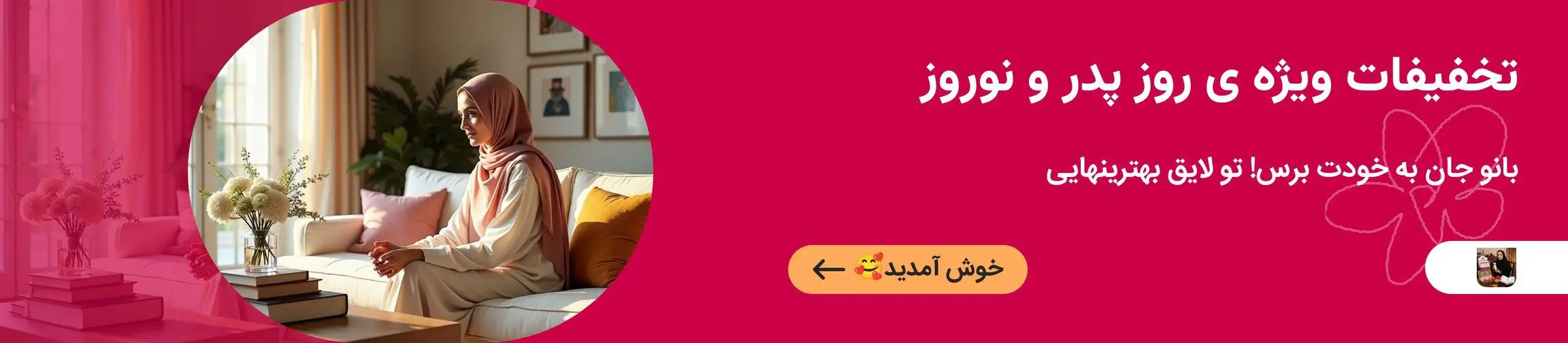 بنر تبلیغاتی