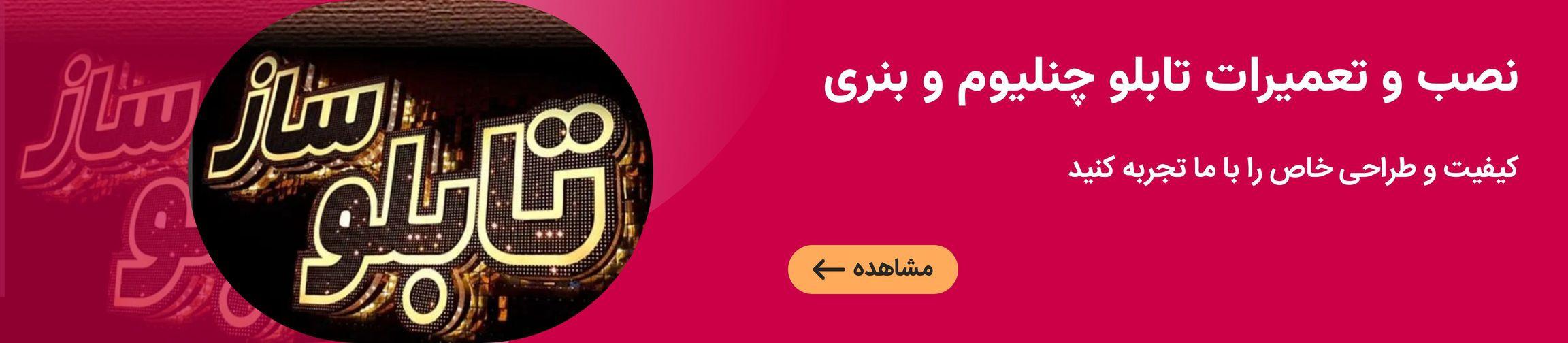 بنر تبلیغاتی