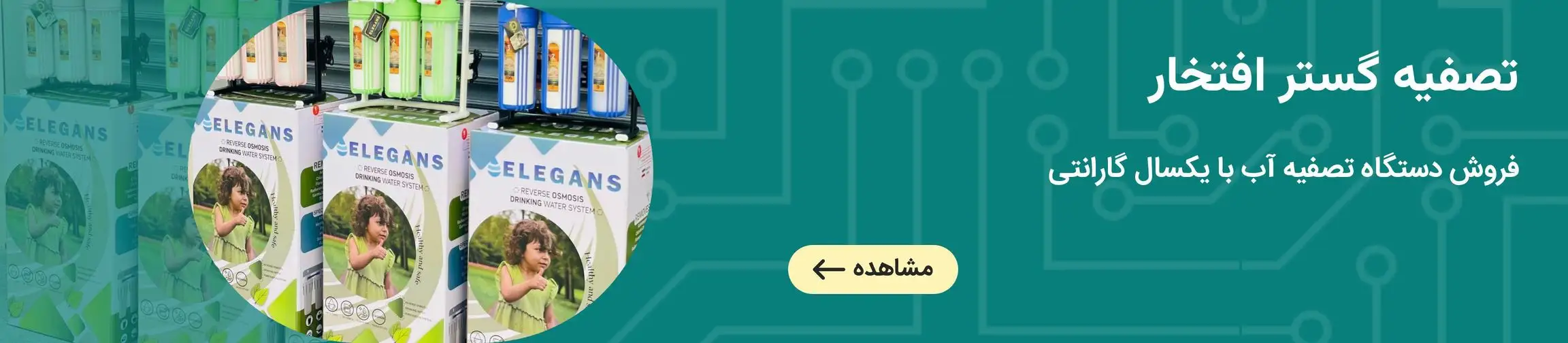 بنر تبلیغاتی