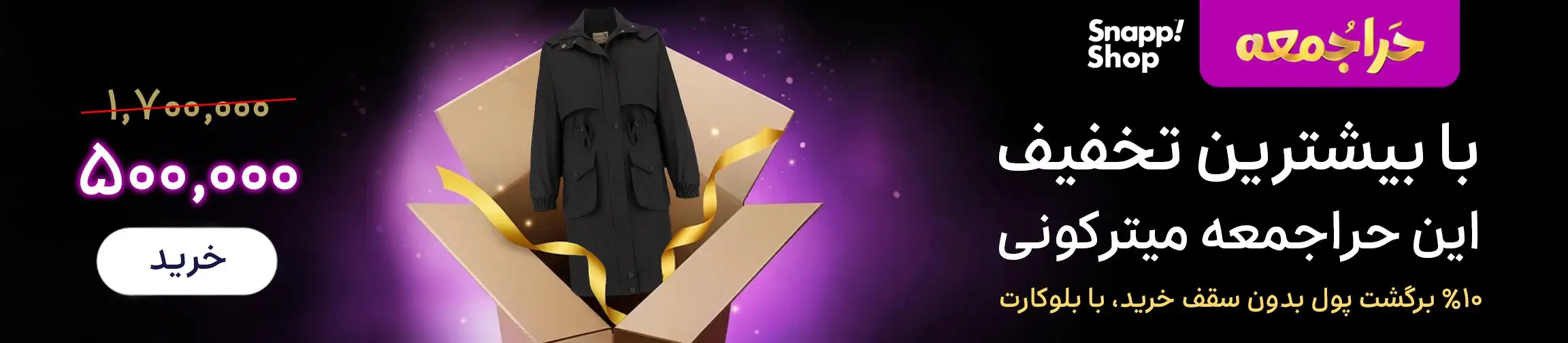 بنر تبلیغاتی