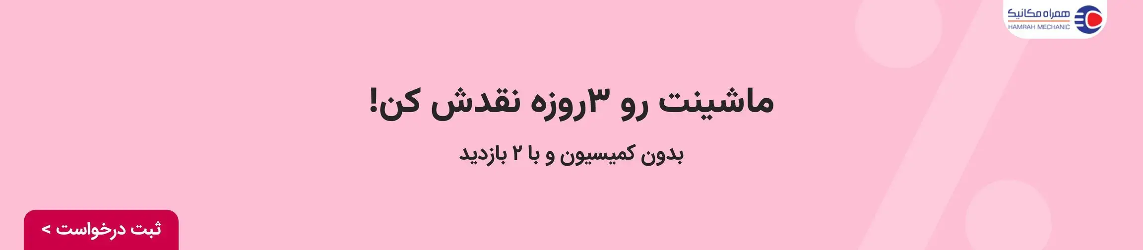 بنر تبلیغاتی