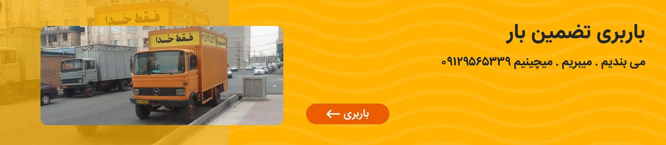 بنر تبلیغاتی