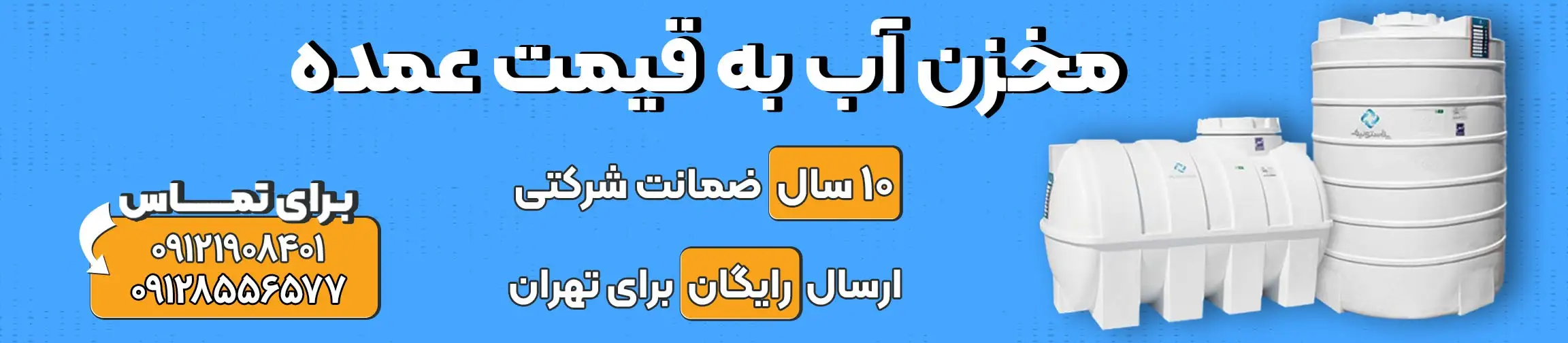 بنر تبلیغاتی