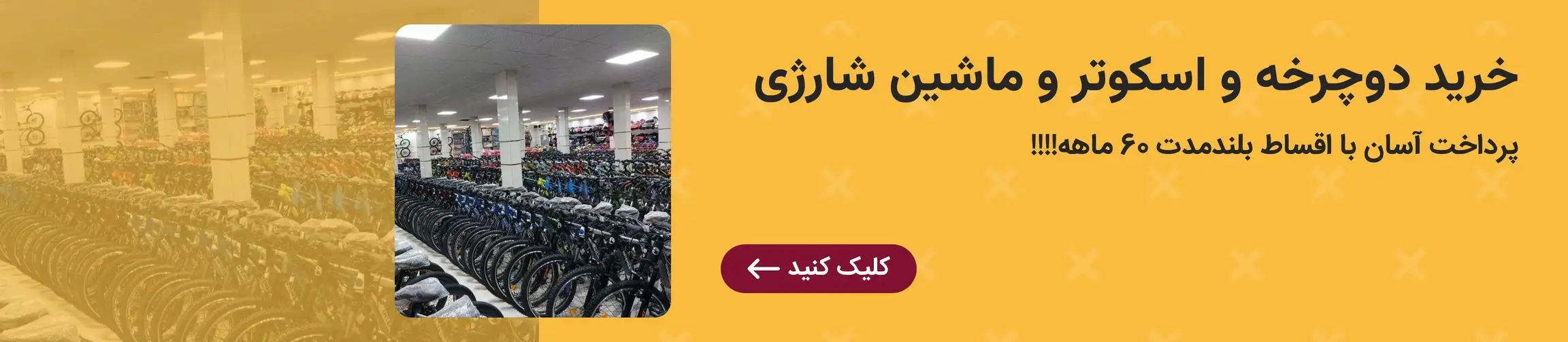 بنر تبلیغاتی