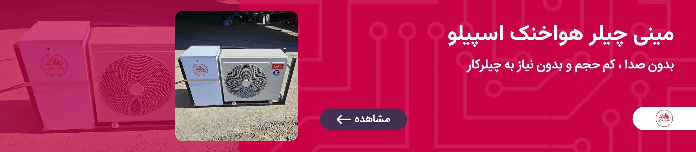 بنر تبلیغاتی