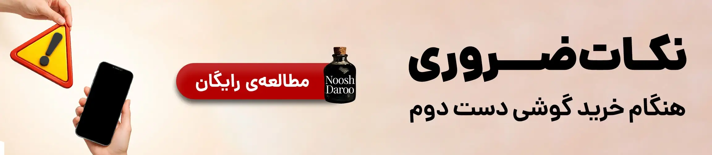 بنر تبلیغاتی