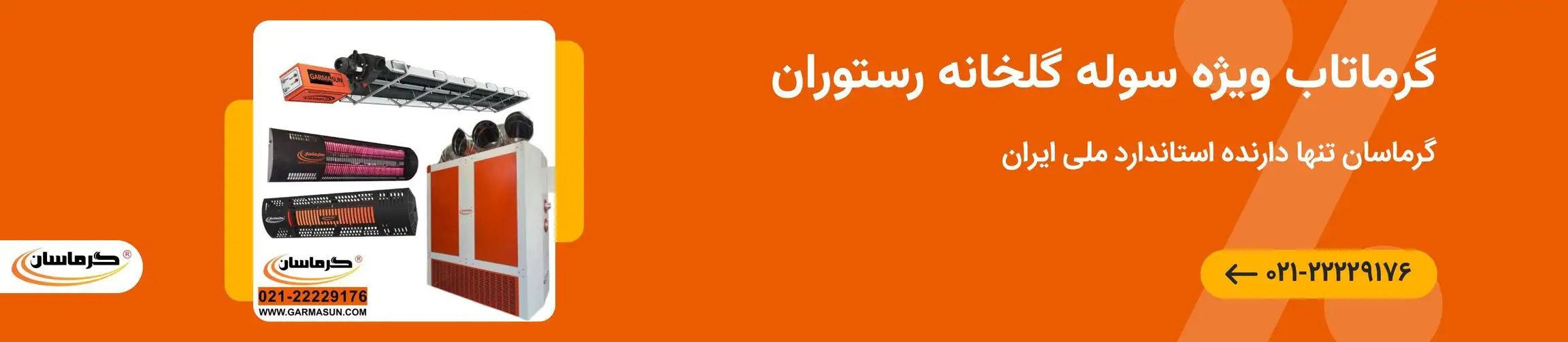 بنر تبلیغاتی