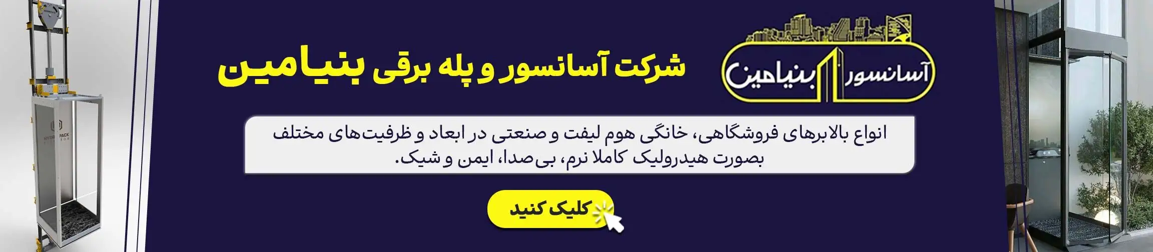 بنر تبلیغاتی