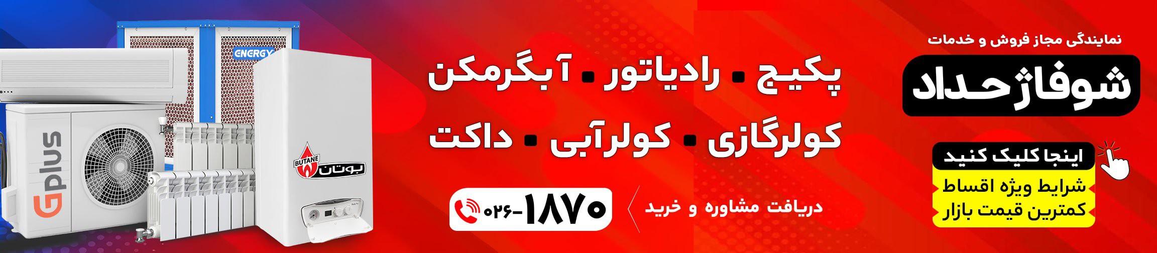 بنر تبلیغاتی