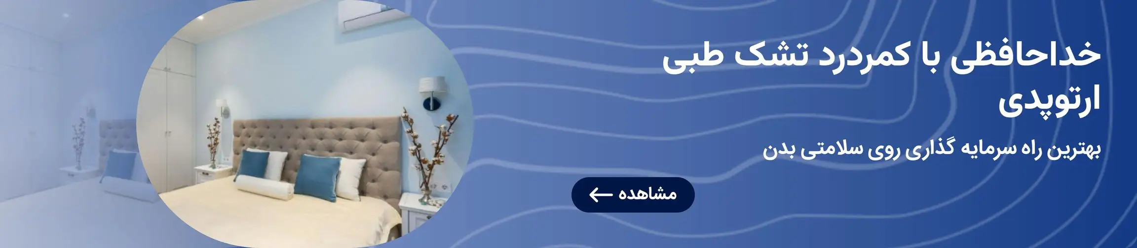 بنر تبلیغاتی