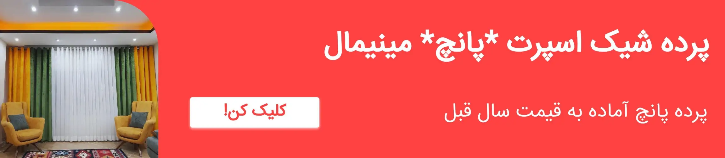 بنر تبلیغاتی