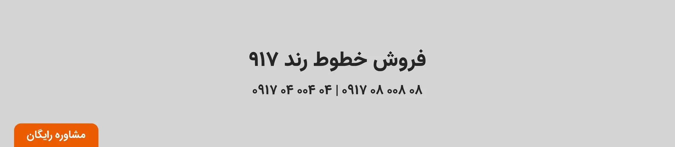 بنر تبلیغاتی