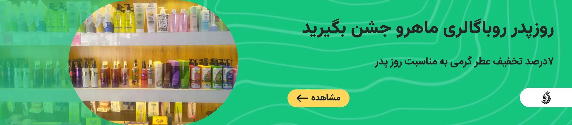 بنر تبلیغاتی