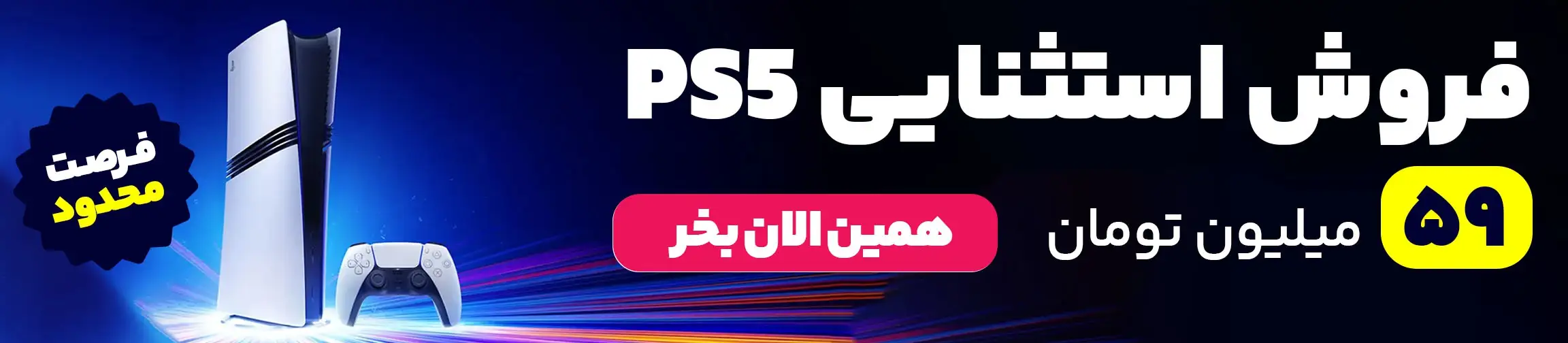 بنر تبلیغاتی