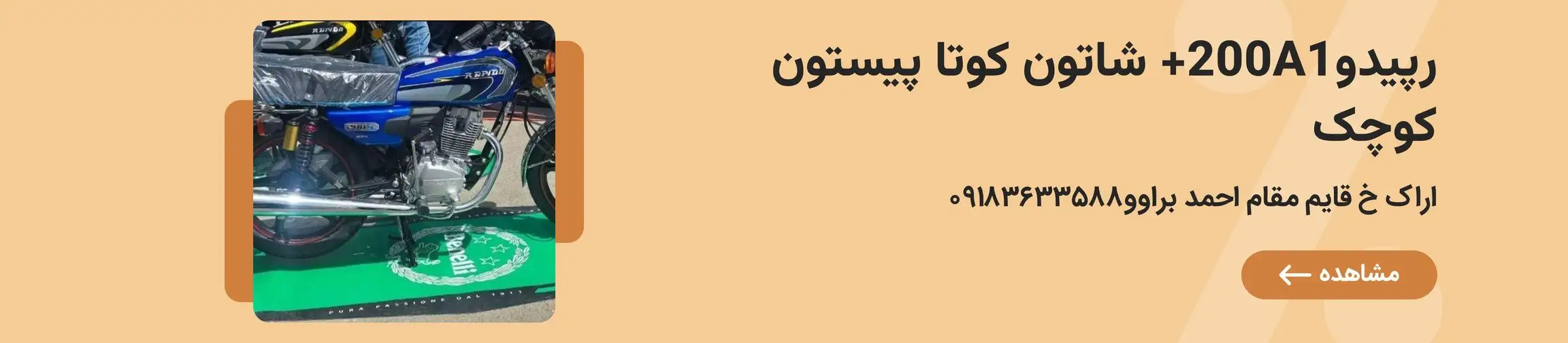 بنر تبلیغاتی