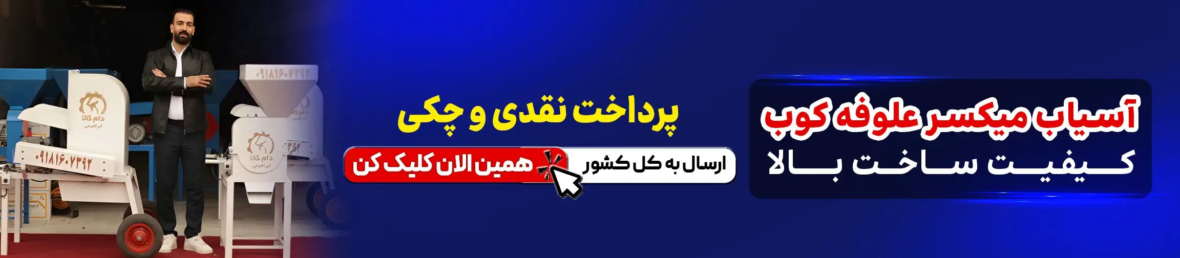 بنر تبلیغاتی