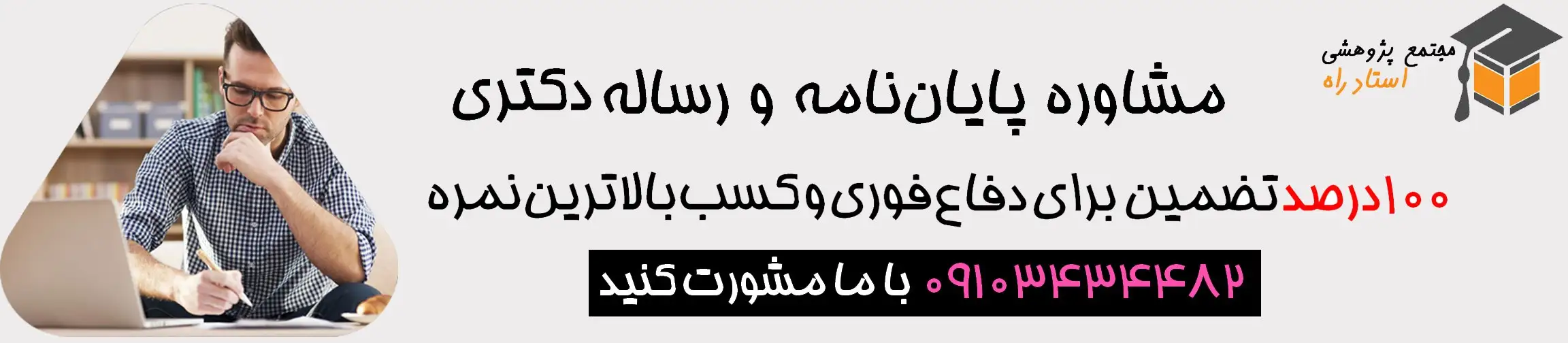 بنر تبلیغاتی