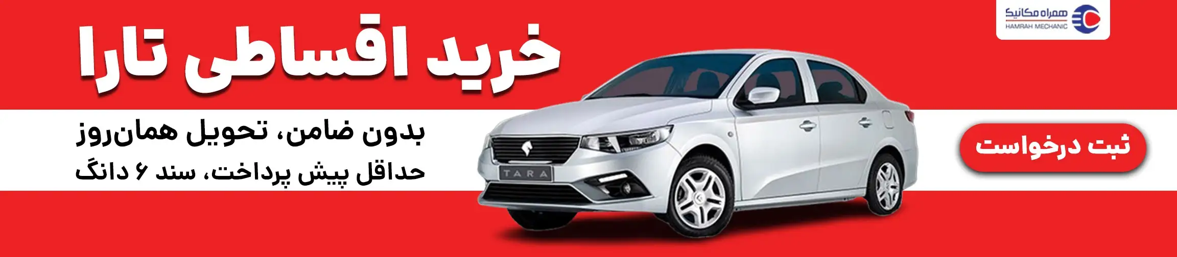 بنر تبلیغاتی