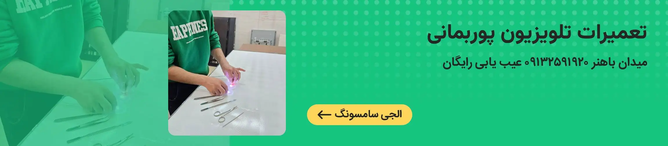 بنر تبلیغاتی