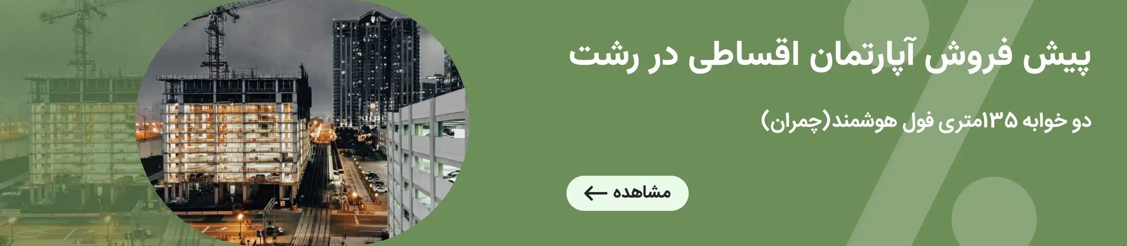 بنر تبلیغاتی