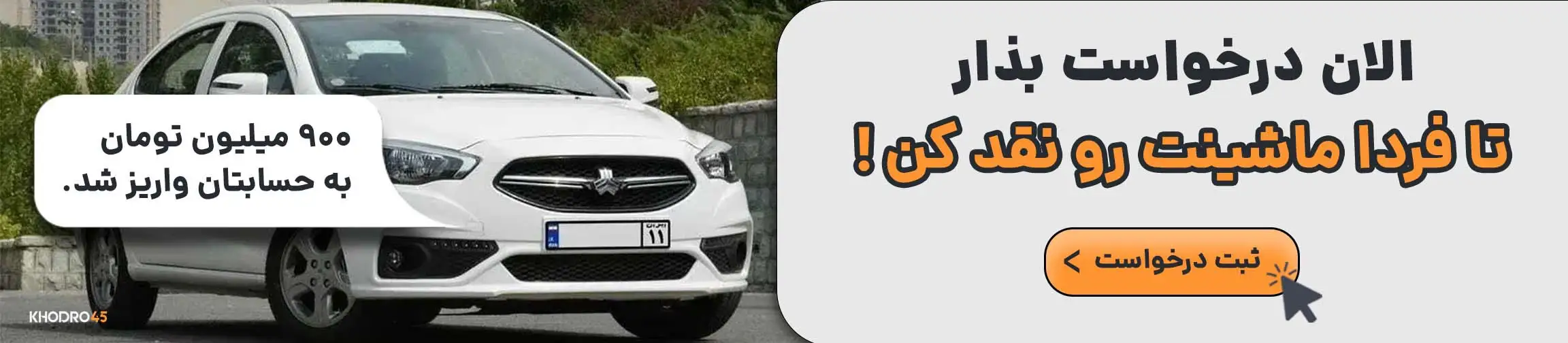 بنر تبلیغاتی