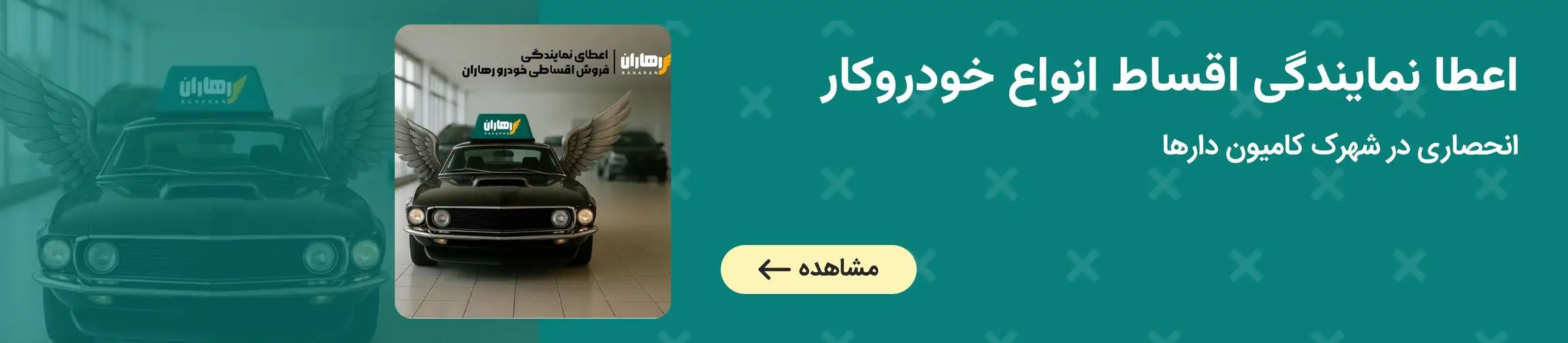 بنر تبلیغاتی